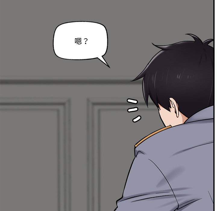 《催眠手機》漫画 第2話