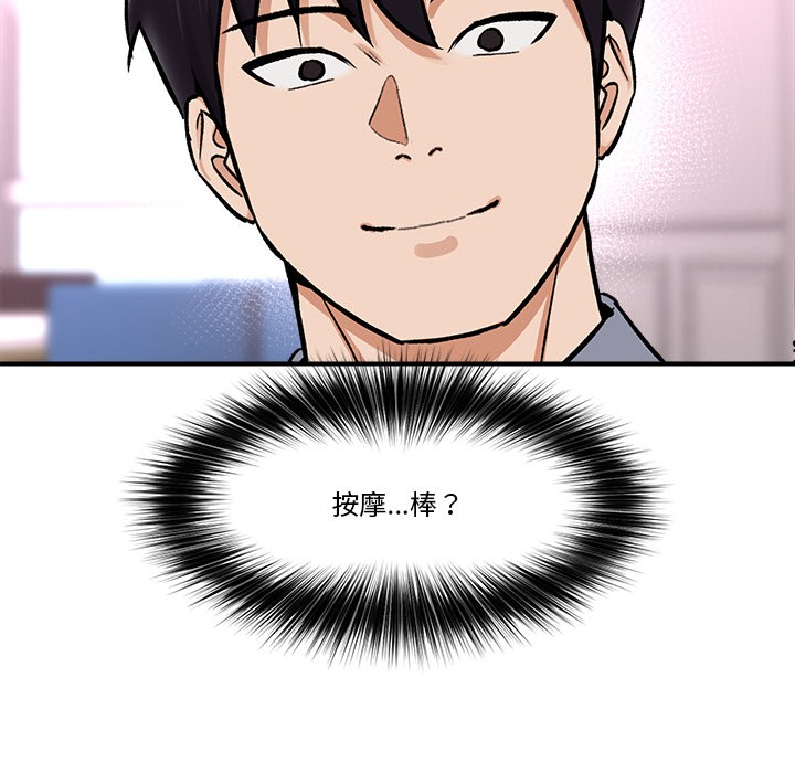 《催眠手機》漫画 第2話