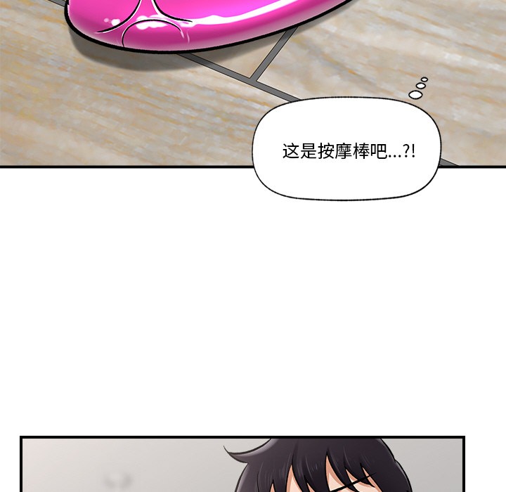 《催眠手機》漫画 第2話