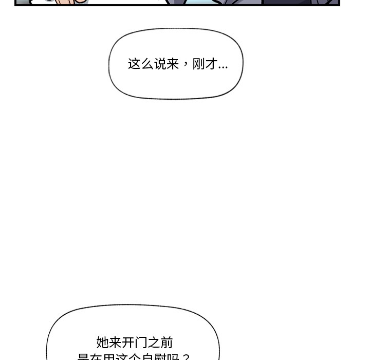 《催眠手機》漫画 第2話