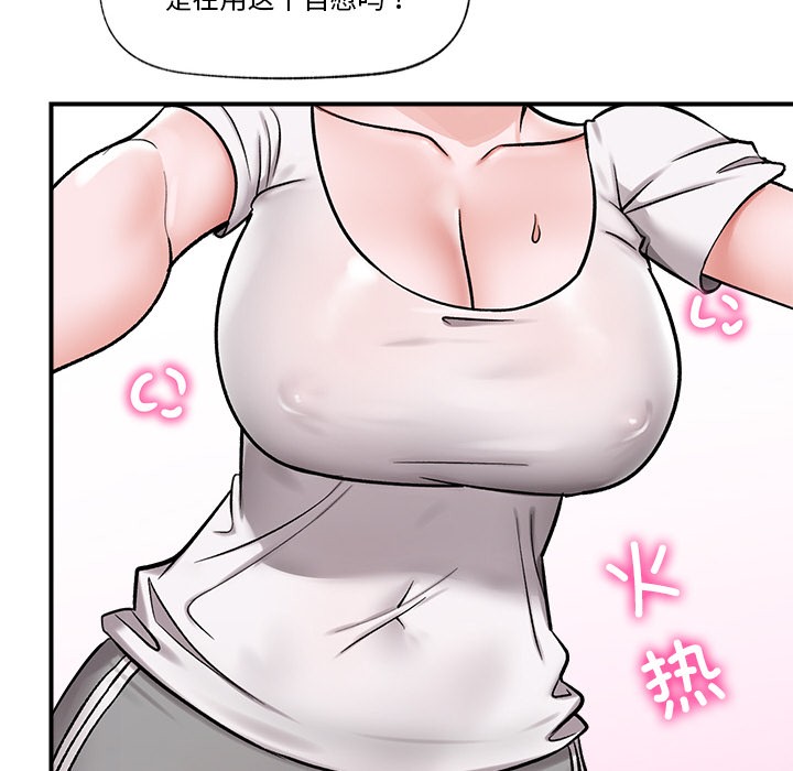 《催眠手機》漫画 第2話