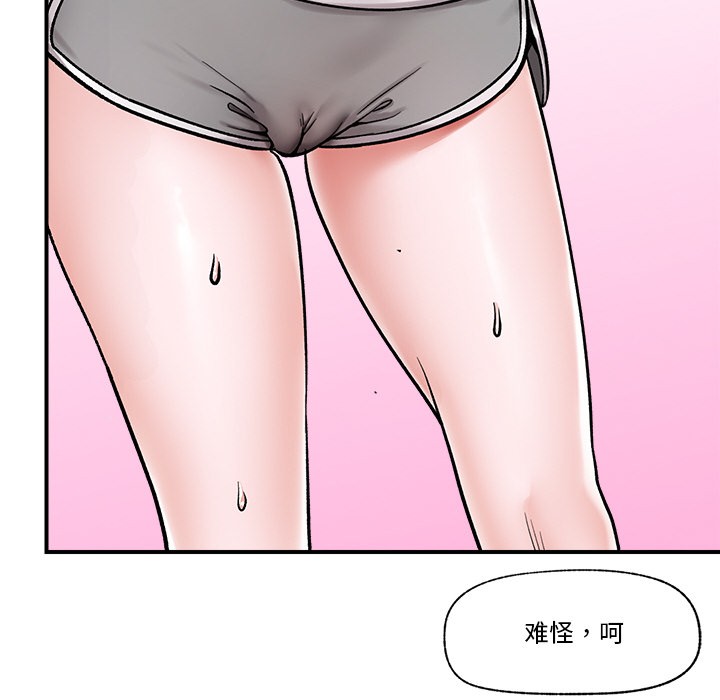 《催眠手機》漫画 第2話