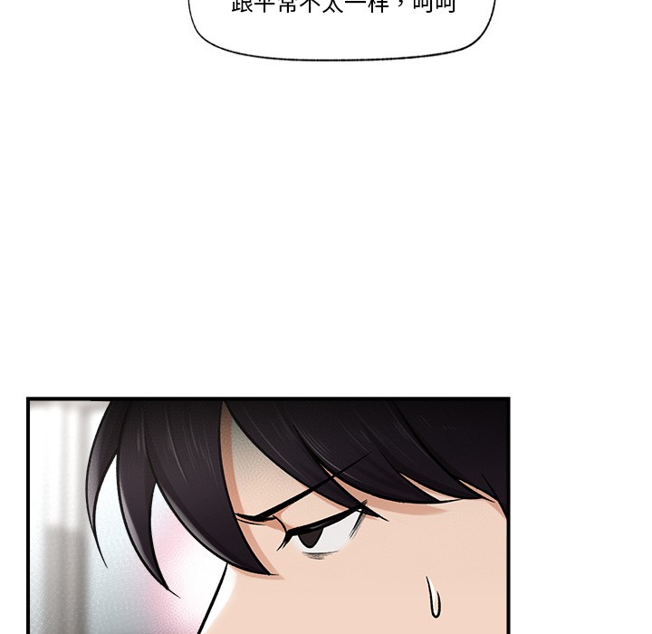 《催眠手機》漫画 第2話