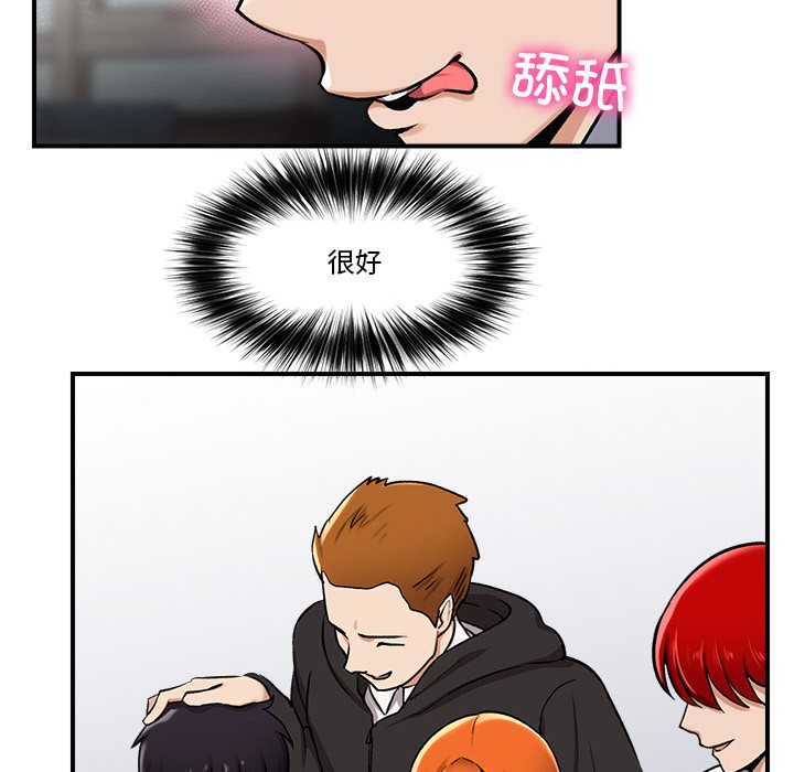 《催眠手機》漫画 第2話