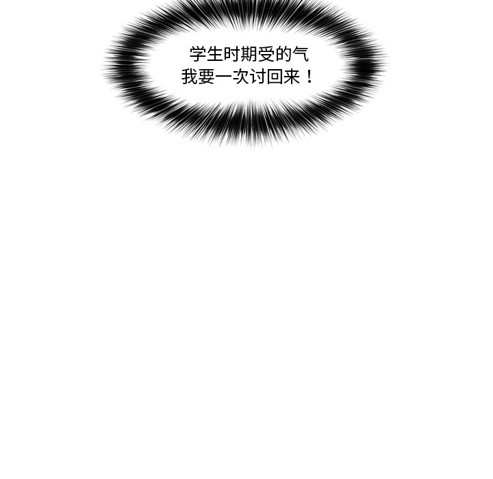 《催眠手機》漫画 第2話