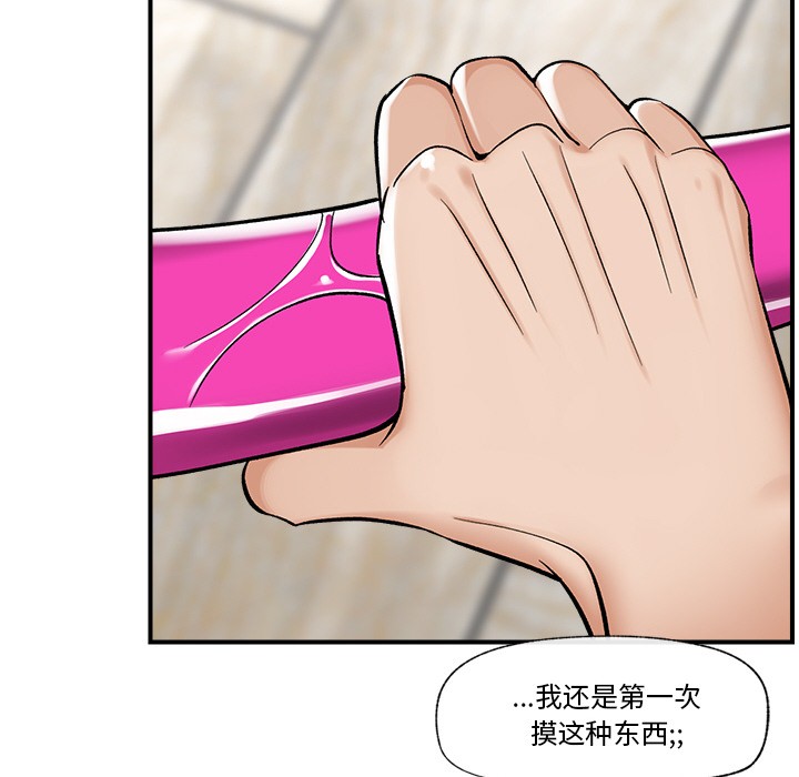 《催眠手機》漫画 第2話