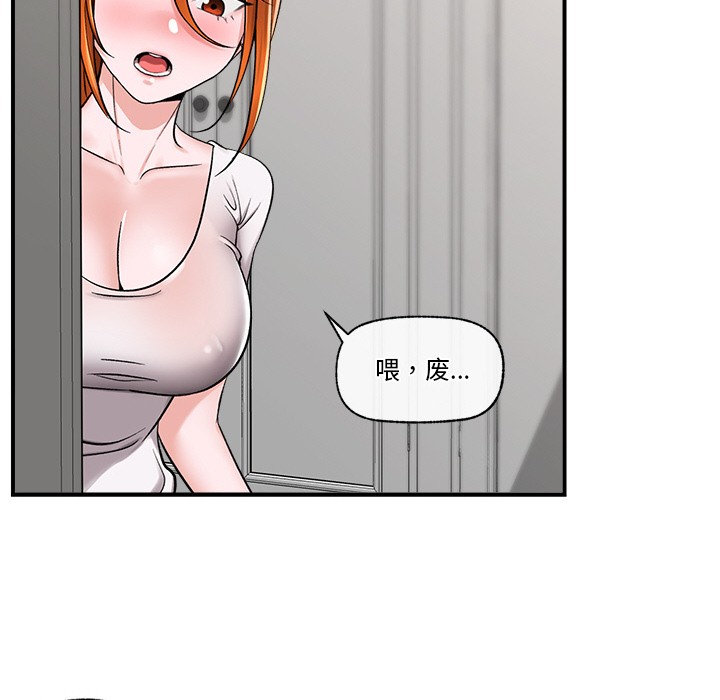 《催眠手機》漫画 第2話