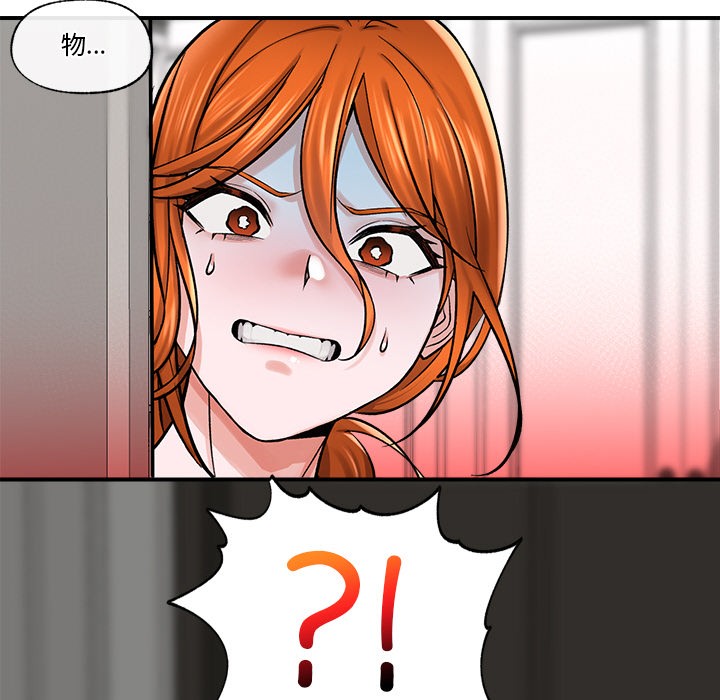 《催眠手機》漫画 第2話