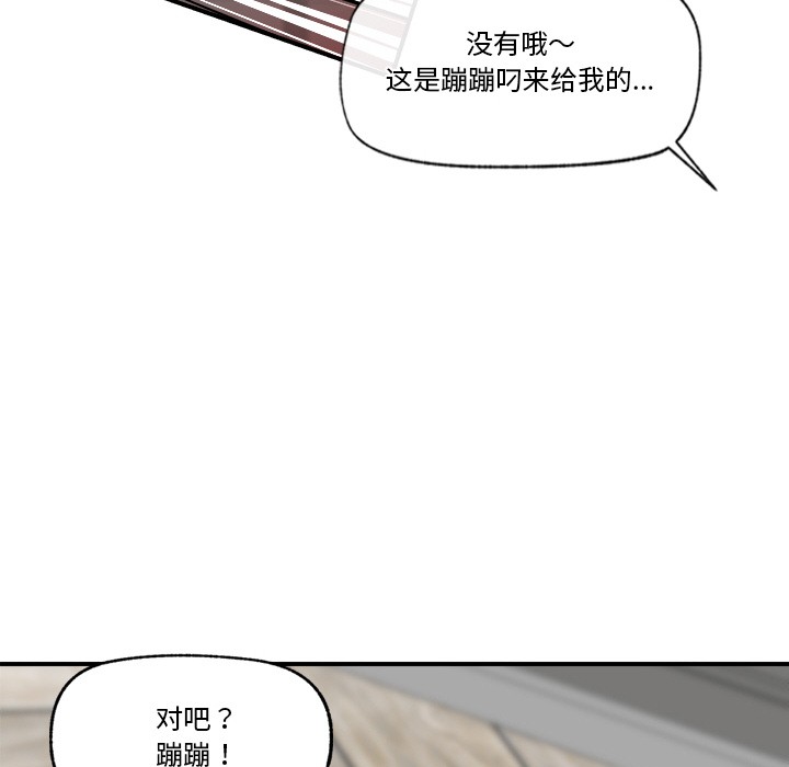 《催眠手機》漫画 第2話