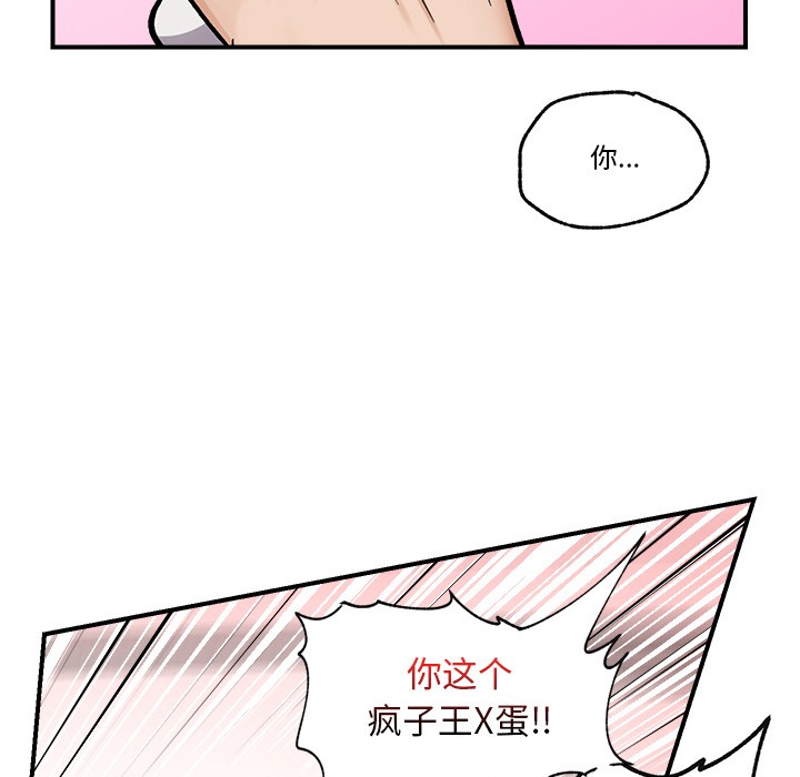 《催眠手機》漫画 第2話