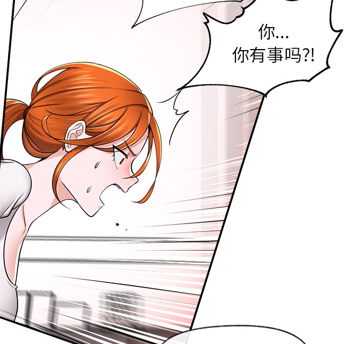 《催眠手機》漫画 第2話