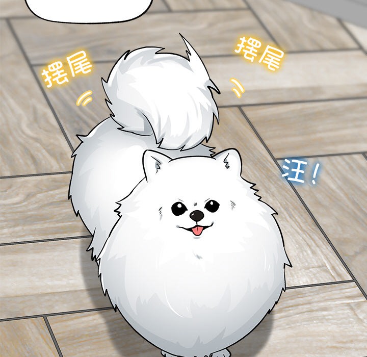 《催眠手機》漫画 第2話