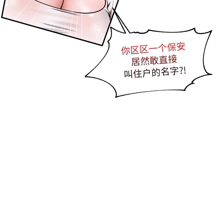 《催眠手機》漫画 第2話