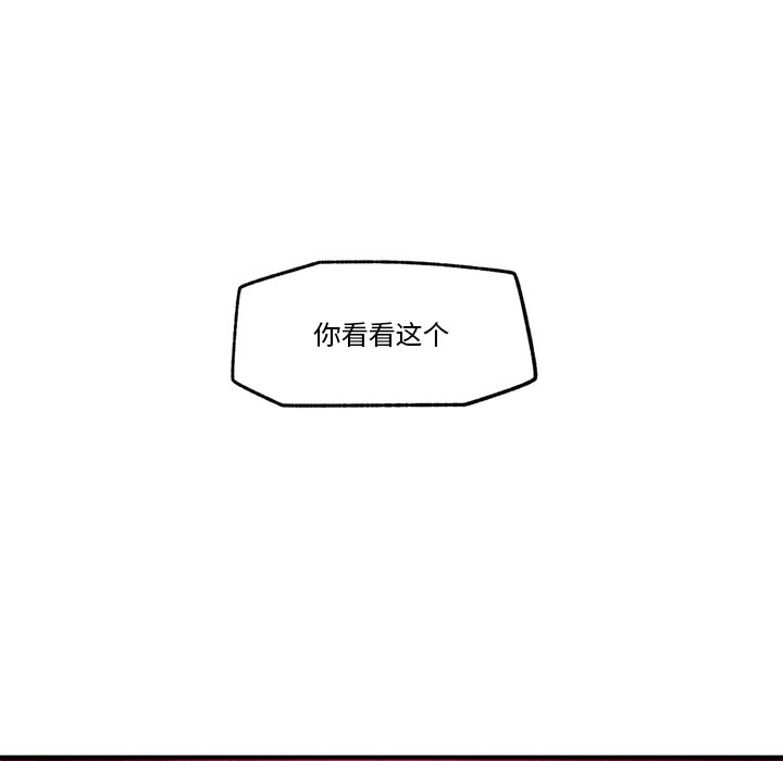 《催眠手機》漫画 第2話