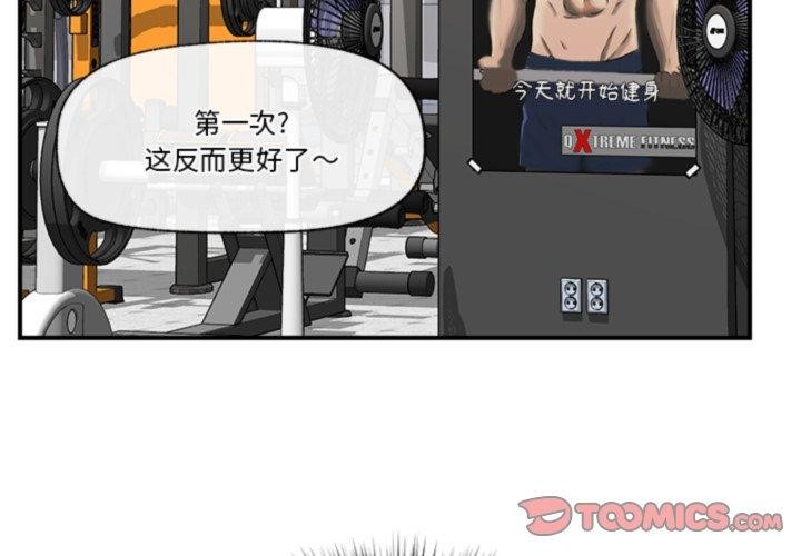 《催眠手機》漫画 第20話