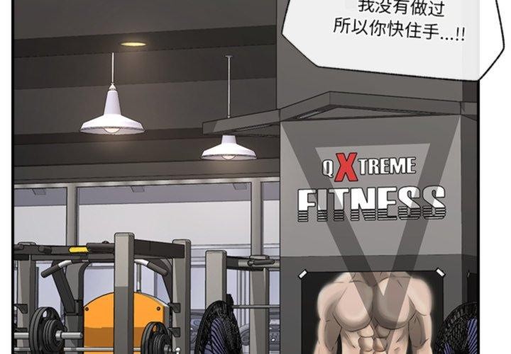 《催眠手機》漫画 第20話