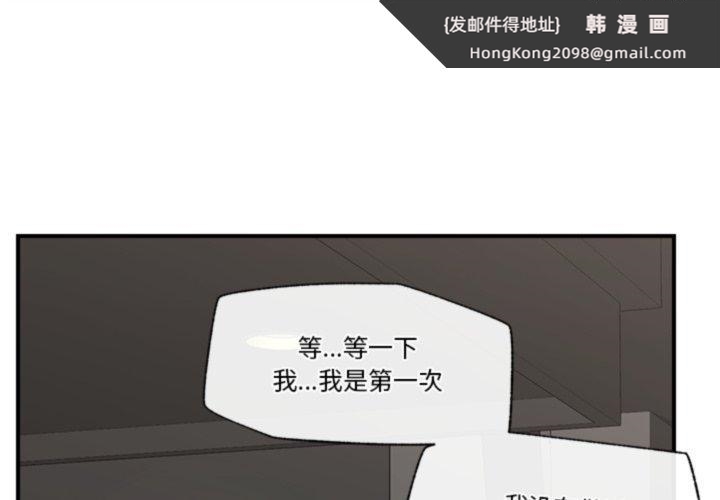 《催眠手機》漫画 第20話