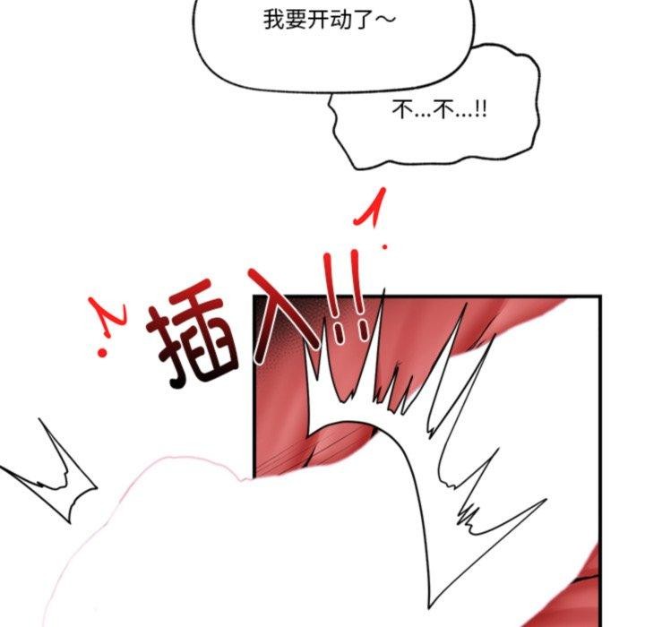 《催眠手機》漫画 第20話