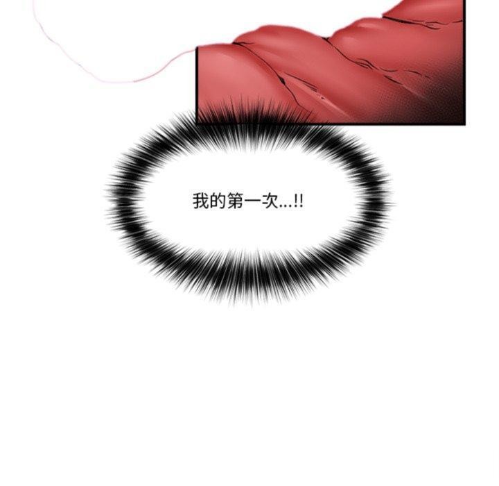 《催眠手機》漫画 第20話