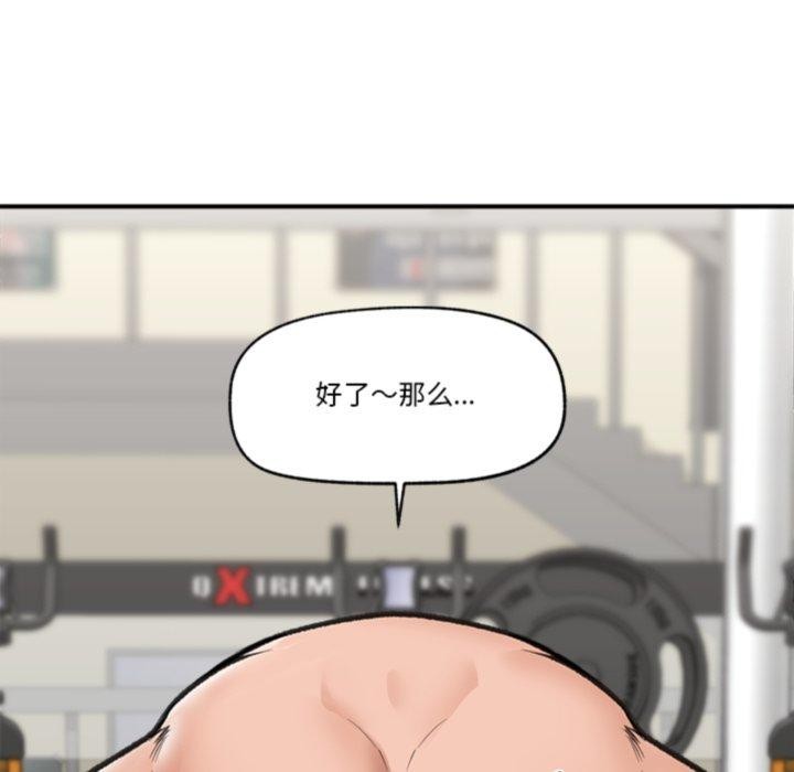 《催眠手機》漫画 第20話