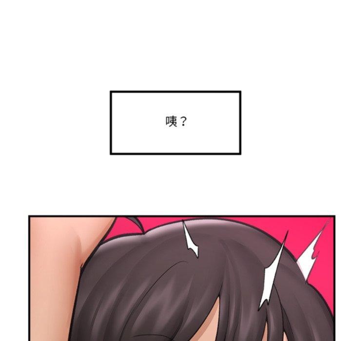 《催眠手機》漫画 第20話