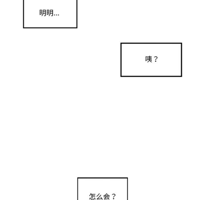 《催眠手機》漫画 第20話