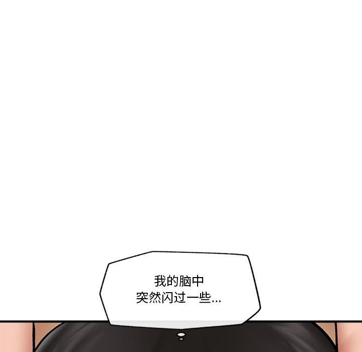 《催眠手機》漫画 第20話