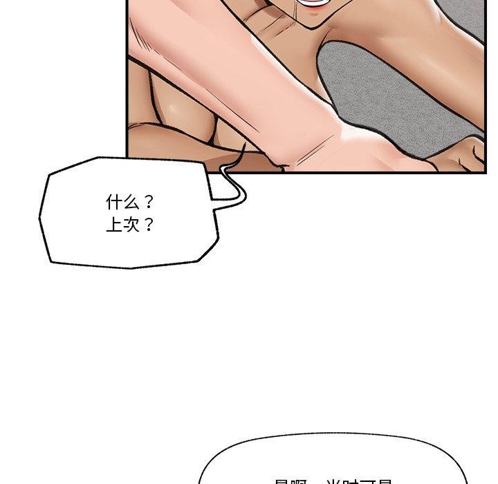 《催眠手機》漫画 第20話