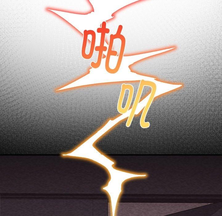 《催眠手機》漫画 第20話