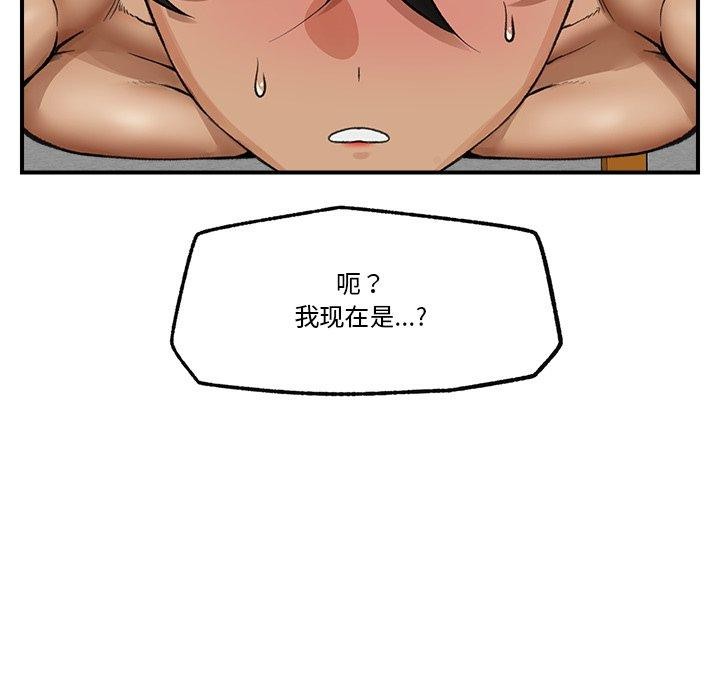 《催眠手機》漫画 第20話