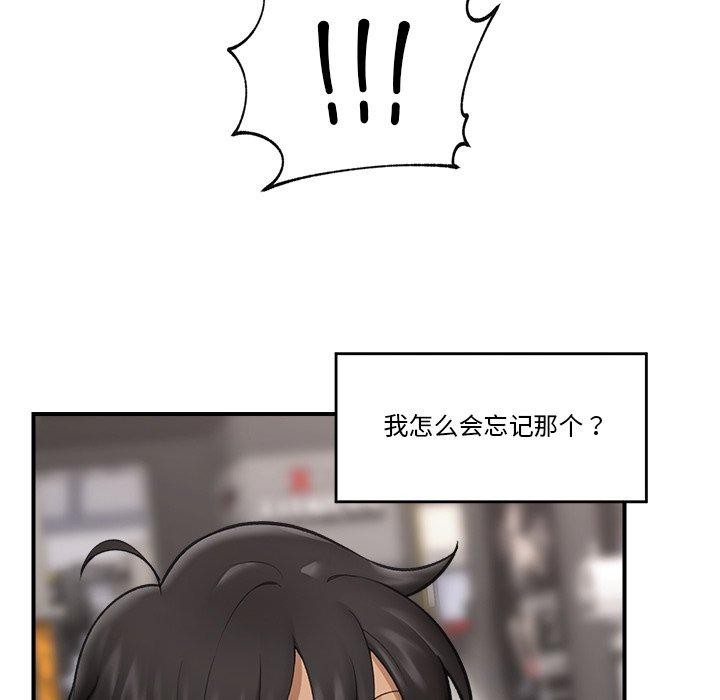 《催眠手機》漫画 第20話