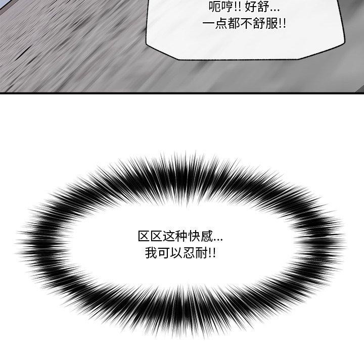 《催眠手機》漫画 第20話