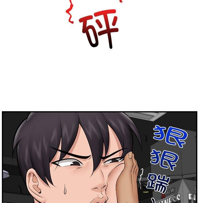 《催眠手機》漫画 第20話