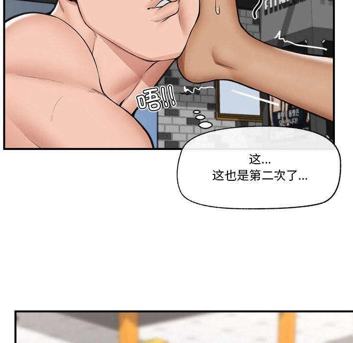 《催眠手機》漫画 第20話