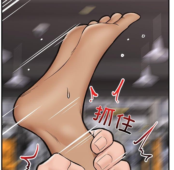 《催眠手機》漫画 第20話