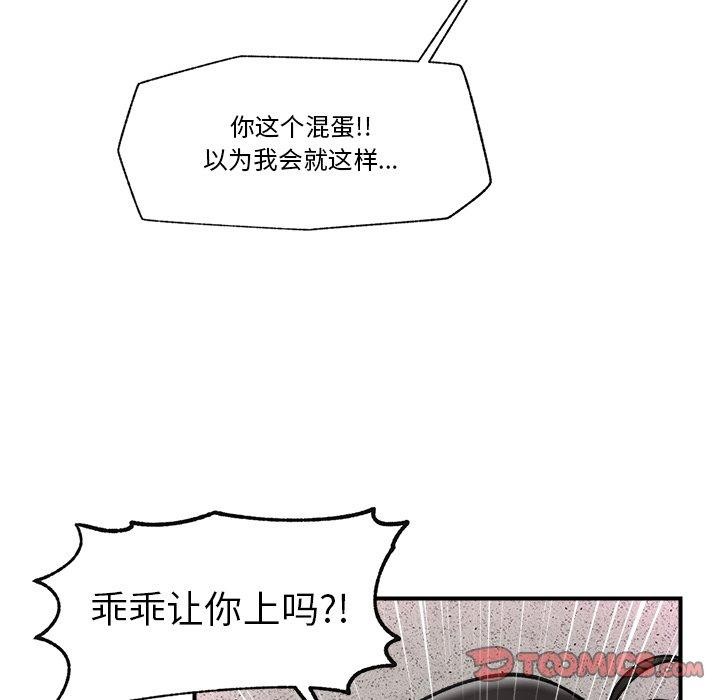 《催眠手機》漫画 第20話
