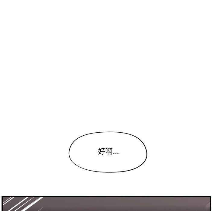 《催眠手機》漫画 第20話