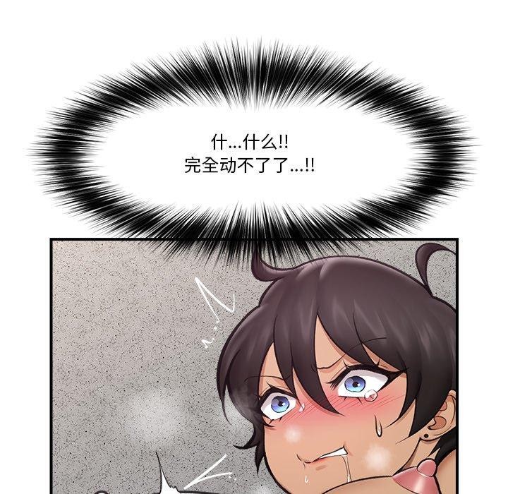 《催眠手機》漫画 第20話