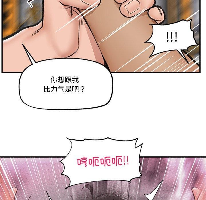 《催眠手機》漫画 第20話