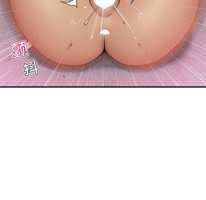 《催眠手機》漫画 第20話