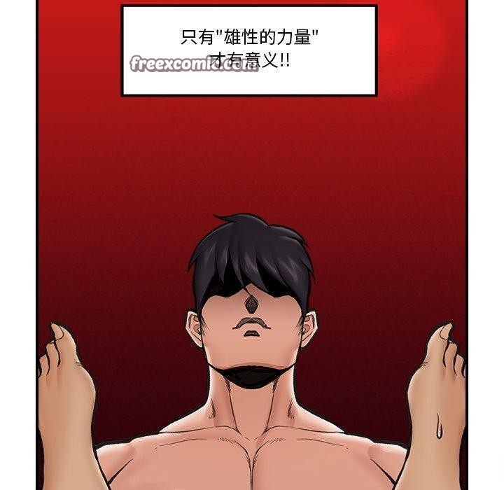 《催眠手機》漫画 第20話