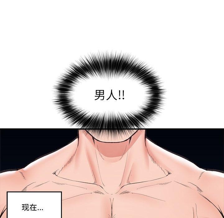 《催眠手機》漫画 第20話