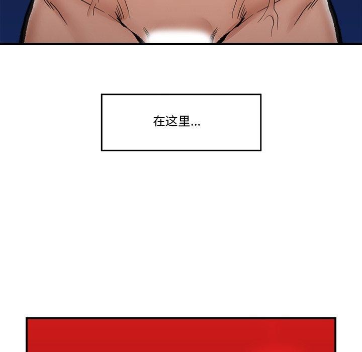 《催眠手機》漫画 第20話