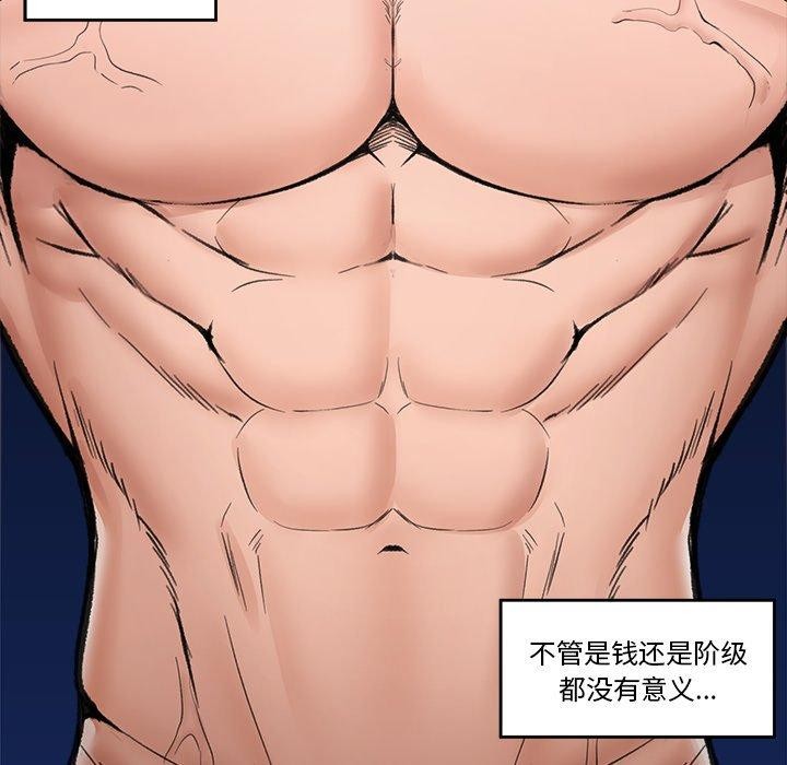 《催眠手機》漫画 第20話