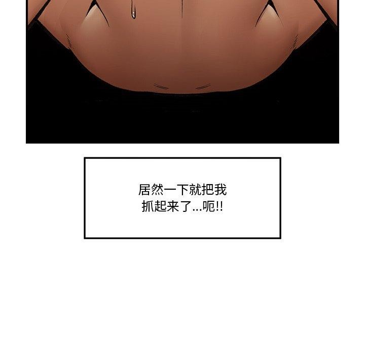 《催眠手機》漫画 第20話