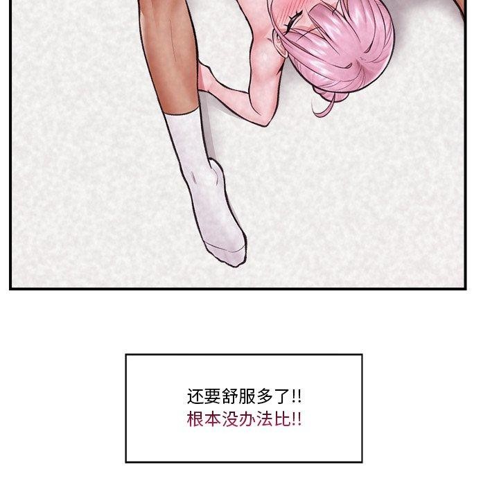 《催眠手機》漫画 第20話