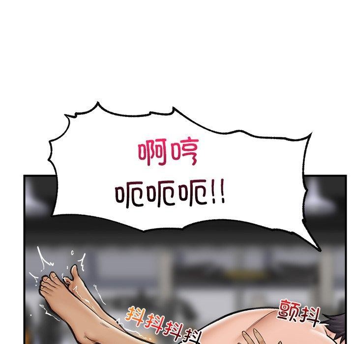 《催眠手機》漫画 第20話