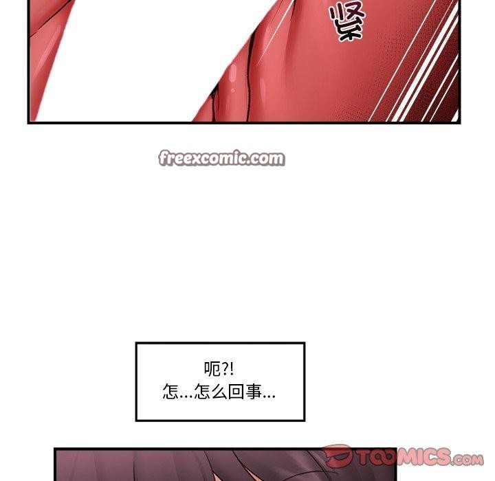 《催眠手機》漫画 第20話