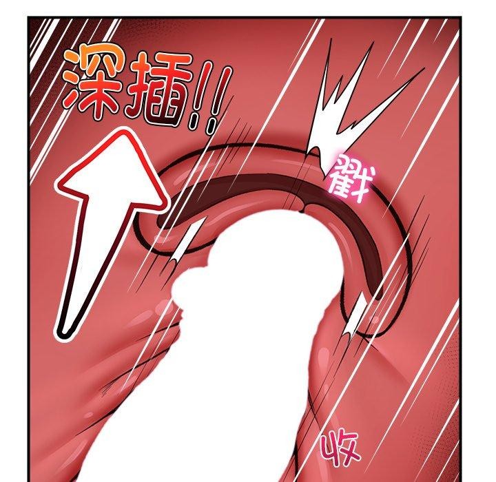 《催眠手機》漫画 第20話