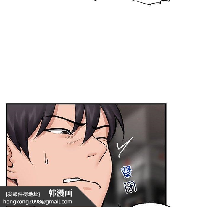 《催眠手機》漫画 第20話